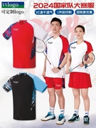 羽毛球服2024男女运动服速干透气乒乓网球跑步比赛服套装定制