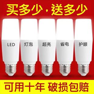 led灯泡超亮节能灯白光家用省电E27大螺口客厅室内灯照明圆柱形灯