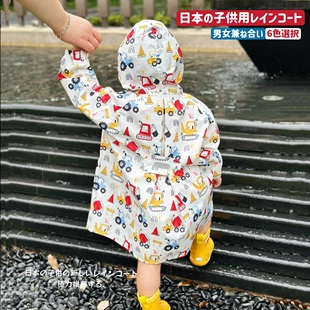 日本儿童雨衣男童女童学生，幼儿园宝宝雨披防雨书包，位玩水上学轻便