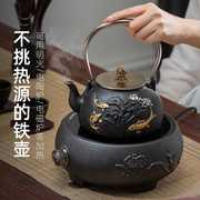 铁壶铸铁茶具套装泡茶壶生铁电陶炉煮茶烧水过滤家用功夫提梁茶壶