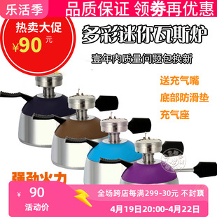 新台湾5012瓦斯炉陶瓷头迷你煮咖啡摩卡壶虹吸壶加热炉便携式专用