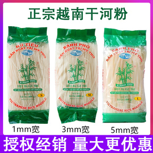 正宗越南河粉400克宽粉速食干米粉，粉越竹林进口檬粉套餐