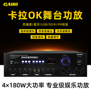 CABO/加宝 PA-214四通道定阻蓝牙功放USB/SD卡/收音 卡拉OK功放