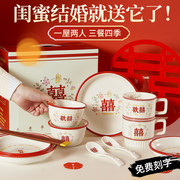 结婚礼物送新人新娘碗筷餐具套装喜碗订婚闺蜜新婚陪嫁实用礼盒的