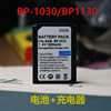 BP1030电池 适用三星NX200 NX210 NX1000 NX2000 NX110相机充电器