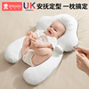 婴儿定型枕头纠正防偏头型0一6个月1岁新生儿，3宝宝安抚楼睡觉神器