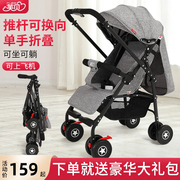 婴儿推车可坐可躺宝宝儿童手推车，轻便可折叠高景观(高景观)遛娃双向婴儿车