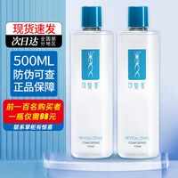 可复美爽肤水500ml焕能舒润