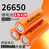 26650锂电池可充电式3.7v伏4.2v大容量，6800mah强光手电筒电池