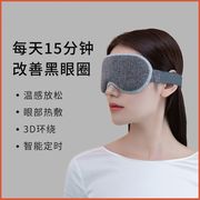 按摩眼睛眼部按摩器眼罩，热敷按摩缓解眼部疲劳神器，睡眠专用护眼仪