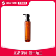 植村秀琥珀卸妆油，普通版舒缓卸妆150ml