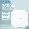 TP-LINK千兆吸顶式无线AP双频企业酒店工厂WIFI覆盖1200M家用5g全屋WiFi路由器覆盖套装tp-link TL-AP2608GC