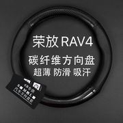 适用丰田荣放RAV4碳纤方向盘套四季20款威兰达09款真皮把套防滑