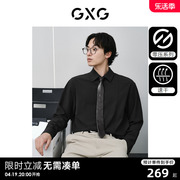 GXG男装 黑色零压四面弹面料舒适肌理感翻领长袖衬衫2024春季