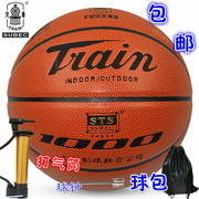 上海优能火车头篮球1000 2000比赛篮球7号标准室内外通用