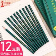 中华牌HB铅笔小学生儿童安全2B铅笔考试涂卡专用2B铅笔幼儿园素描绘图画画2H铅笔文具用品套装
