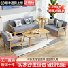 沙发客厅2023茶几组合现代简约出租房实木双人，布艺沙发小户型