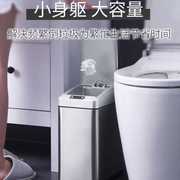 长方形卫生间垃圾桶有盖厕所放纸桶，家用智能感应夹缝窄卫生桶电动