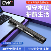 cmp适用于联想z710s510pz40z50z70-70-75-80笔记本电脑电池