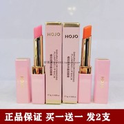 二支装HOJO樱花变色丰盈润唇膏经典粉红橘红色保湿滋润口红