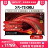 sony索尼xr-75x95j75英寸4k超高清安卓，智能网络液晶电视机