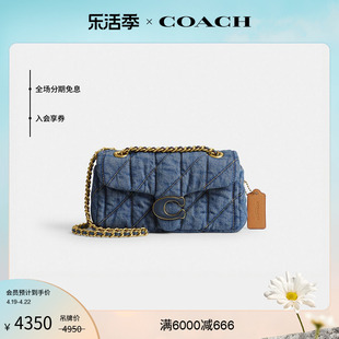 COACH/蔻驰女士菱格纹绗缝TABBY 20号单肩包斜挎包链条包