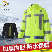 cnss双层可拆卸羽绒服高速公路，加厚保暖反光棉大衣骑行交通安全服