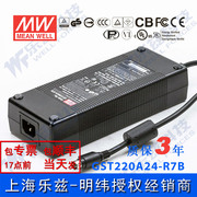 gst220a24-r7b台湾明纬220w24v电源适配器，9.2a三插节能升级替gs