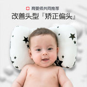 初生婴儿定型枕头新生婴儿定型枕头，纯棉0到3个月，初生宝宝四季纠矫