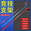 钓鱼支架碳素竞技钓台钓椅钓箱支架鱼竿炮台架双角支架蝴蝶头