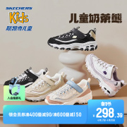 skechers斯凯奇奶茶熊儿童鞋春夏，男女童老爹鞋休闲校园白色熊猫鞋