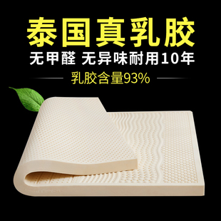 泰国天然乳胶床垫，1.8m进口橡胶家用学生硅胶软垫，纯儿童10cm厚