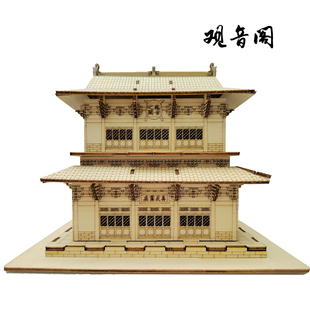 古建筑拼装模型木制 独乐寺观音阁 科普教具 益智玩具