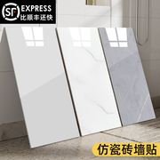 铝塑板墙贴自粘3d立体仿瓷砖墙面，装饰遮丑墙板防水防潮大理石贴纸