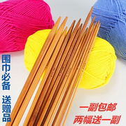 毛衣针竹针碳化毛衣针diy编织棒直针织围巾帽子衣服粗针工具套装