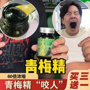 青梅精张圣叹同款青梅精咬人青梅汁膏酸梅酱精话梅酱梅子果酱小瓶