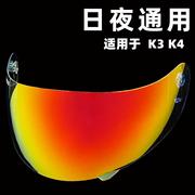适用于AGV K3K4头盔镜片电镀镜片DGL镀银MRC镀金ridingtribe镜