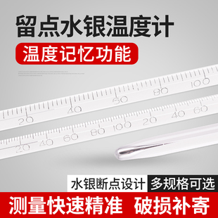 留点水银温度计工业用高温，玻璃棒记录温度计0-150200300度包检