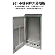 不锈钢配电箱户外加厚动力，柜电气控制柜防水室外柜布线箱电控箱跨