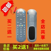 上海东方有线遥控器套 智能电视一体机顶盒遥控板防尘硅胶保护套