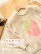 Anikaka冬季加厚草莓提花女童圆领套头纯山羊绒儿童羊绒毛衣