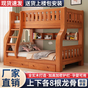 国标全实木上下床双层床，儿童床上下铺高低床多功能，组合两层子母床