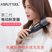 asplittool头发分叉修剪器自动削发器，碎发分叉削发器削发梳家用女