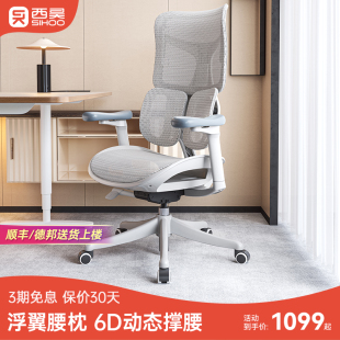 西昊人体工学椅s100电脑椅办公椅，椅子舒服久坐靠背椅电竞椅老板椅