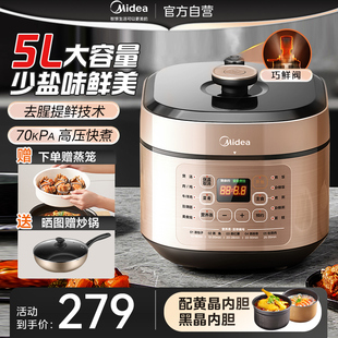 美的电压力锅家用5L升电饭煲高压煲汤炖汤锅压力锅