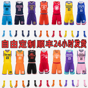 巡影篮球服定制比赛印字印号套装，男团队大学生，篮球衣训练队服订做