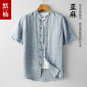 100%纯亚麻手工盘扣唐装男中国风夏季短袖衬衫中式男装棉麻料衬衣