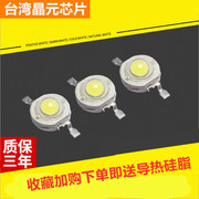 台湾LED灯珠1W3W5W大功率单灯贴片超高亮度手电筒射灯发光二极管