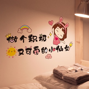 房间装饰品布置床头温馨背景墙贴画卧室少女墙面贴纸墙壁墙纸自粘