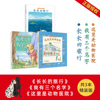 童书精装绘本孙俪共3本图画书幼儿园中班大班书籍睡前故事书亲子阅读 我有三个名字/长长的旅行/这里是动物医院儿童读物